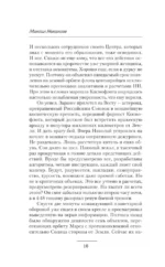 Битва за Землю — изображение 6