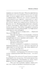 Битва за Землю — изображение 7