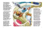 Руслан и Людмила — изображение 6