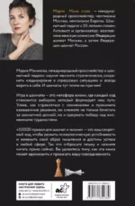 100500 правил для жизни и шахмат — изображение 2