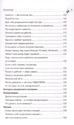 100500 правил для жизни и шахмат — изображение 6