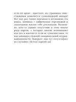 Записки психиатра. Безумие королей и других правителей — изображение 4
