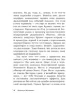 Записки психиатра. Безумие королей и других правителей — изображение 6