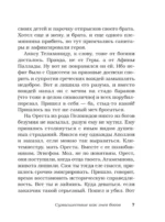 Записки психиатра. Безумие королей и других правителей — изображение 7