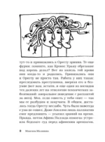 Записки психиатра. Безумие королей и других правителей — изображение 8