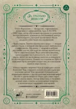 Врата миров. Законы магического мира — изображение 3