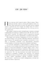 Врата миров. Законы магического мира — изображение 4