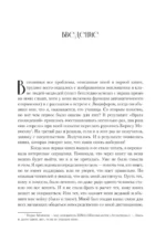 Врата миров. Законы магического мира — изображение 6