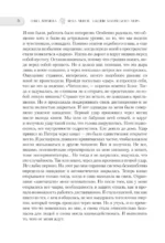 Врата миров. Законы магического мира — изображение 7