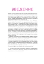 Десерты амигуруми. Вязание крючком — изображение 5