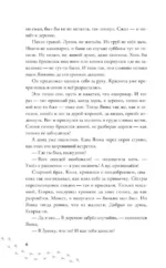 Призрачная деревня — изображение 5