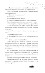 Призрачная деревня — изображение 6