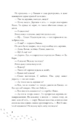 Призрачная деревня — изображение 7