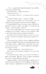 Призрачная деревня — изображение 8