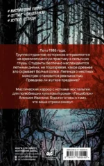 Раскоп у Волчьей сопки — изображение 3