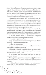 Раскоп у Волчьей сопки — изображение 6