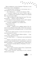 Раскоп у Волчьей сопки — изображение 7