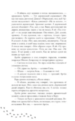 Раскоп у Волчьей сопки — изображение 8