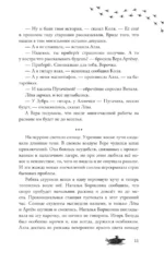 Раскоп у Волчьей сопки — изображение 9