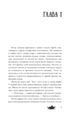 Дочь мольфара — изображение 7