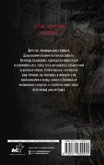На дне озерном — изображение 2