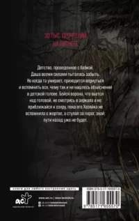 На дне озерном — Русская фантастика, фэнтези