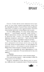 На дне озерном — изображение 3