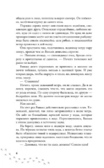 На дне озерном — изображение 4