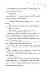 На дне озерном — изображение 5