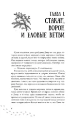 На дне озерном — изображение 6