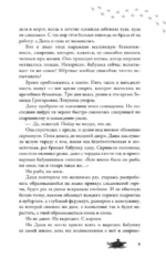 На дне озерном — изображение 7