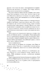 На дне озерном — изображение 8