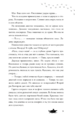 Ожерелье мертвой ведьмы — изображение 11