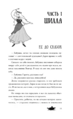 Ожерелье мертвой ведьмы — изображение 12
