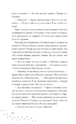 Ожерелье мертвой ведьмы — изображение 13