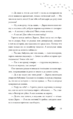 Ожерелье мертвой ведьмы — изображение 14