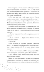 Ожерелье мертвой ведьмы — изображение 15