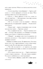 Ожерелье мертвой ведьмы — изображение 16