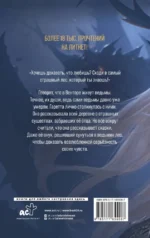 Ожерелье мертвой ведьмы — изображение 3