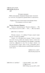 Ожерелье мертвой ведьмы — изображение 5