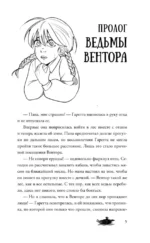 Ожерелье мертвой ведьмы — изображение 6