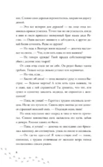 Ожерелье мертвой ведьмы — изображение 7