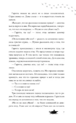 Ожерелье мертвой ведьмы — изображение 8