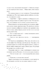 Ожерелье мертвой ведьмы — изображение 9