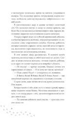 Мотылёк — изображение 5