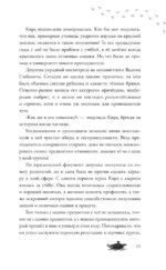 Мотылёк — изображение 9