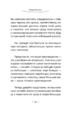 Пиши всё - от книги до сценария игры. Дневники Автора — изображение 11