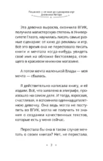 Пиши всё - от книги до сценария игры. Дневники Автора — изображение 7