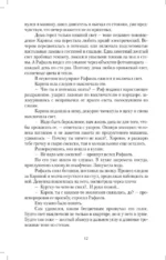 Макошин скит — изображение 11