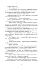 Макошин скит — изображение 12